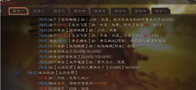 三国志战略版SP周瑜陆逊陆抗强度如何