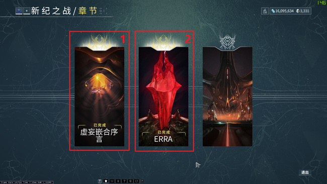 warframe星际战甲舍杜怎么获得