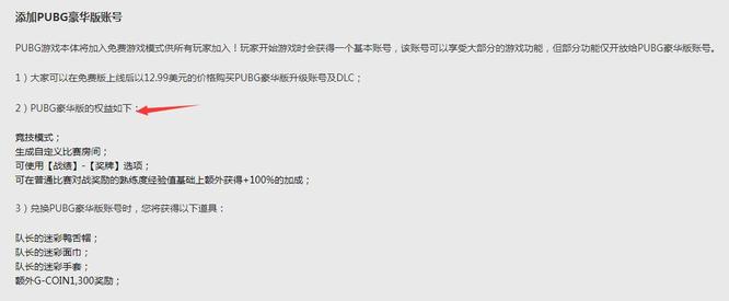 pubg只能进大厅进不了游戏是什么原因