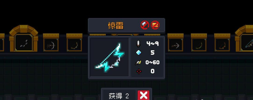 元气骑士手游惊雷怎么合成最佳