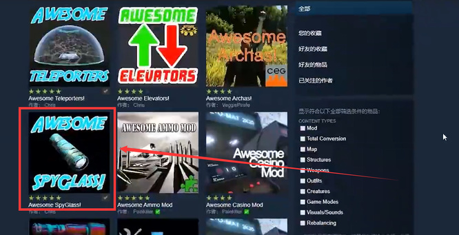 方舟望远镜怎么显示数据