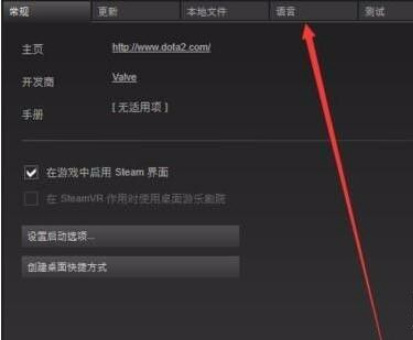 绝地求生语言设置在哪里