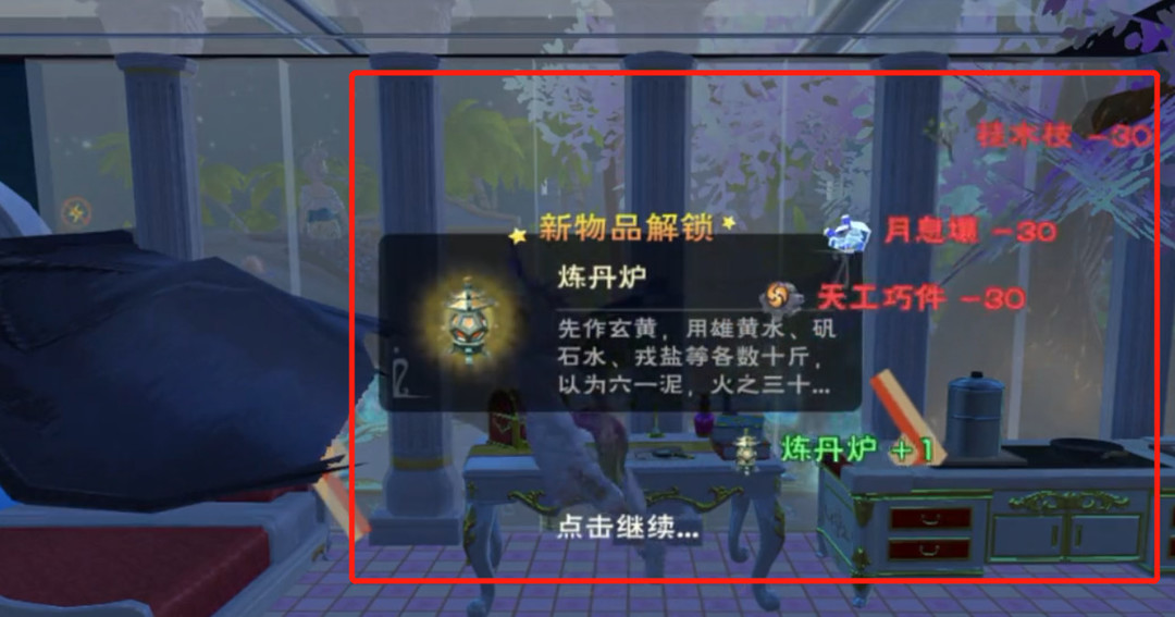 创造与魔法手游炼丹炉怎么做_魔法炼丹炉创造与魔法手游的制作方法