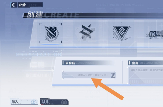 幻塔手游怎么建公会_幻塔手游建立公会攻略