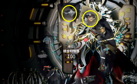 warframe星际战甲扫描器怎么用_星际战甲中如何使用扫描器