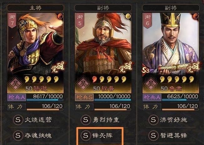 三国志战略版吴枪没有锋矢阵用什么代替