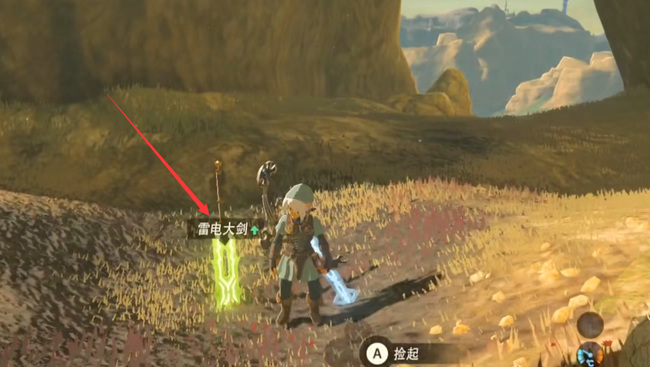 塞尔达如何获取雷电大剑_塞尔达传说荒野之息中如何获得雷电大剑
