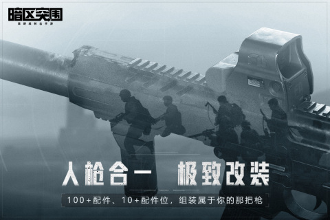 暗区突围手游删档补偿什么东西