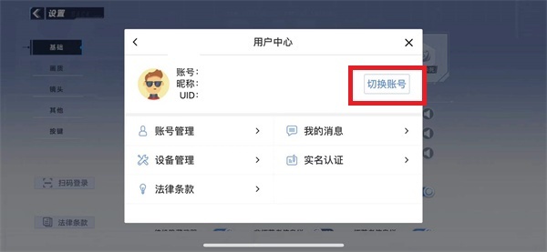 幻塔手游如何更换账号_幻塔手游账号更换攻略