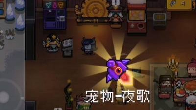 元气骑士手游如何获得夜歌_元气骑士手游攻略如何获得夜歌