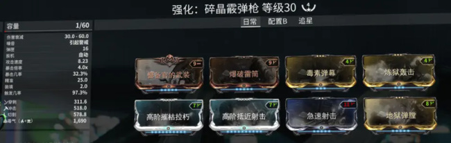warframe星际战甲哪些武器值得长期使用_星际战甲中值得长期使用的武器有哪些