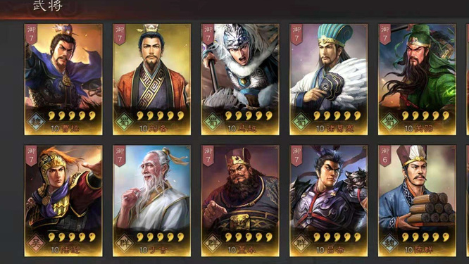 三国志战略版官服是什么服