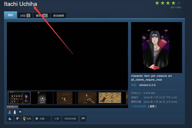 饥荒宇智波鼬mod叫什么