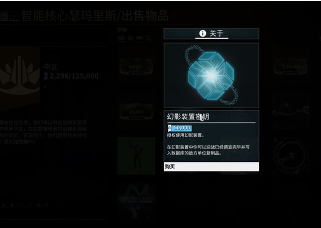 warframewarframe星际战甲新幻影装置怎么获得_Warframe中如何获取新幻影装置