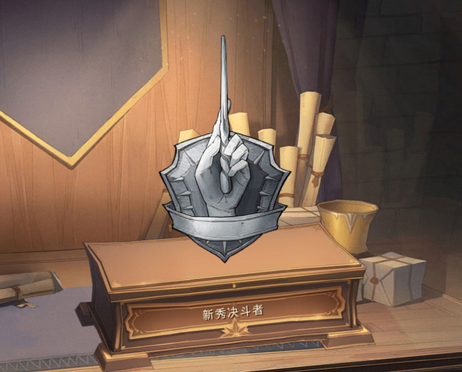 哈利波特：魔法觉醒段位表有哪些_哈利波特魔法觉醒游戏内的段位表