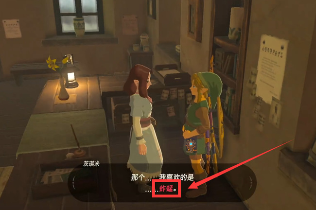 塞尔达传说东风亭茨琪米怎么完成_荒野之息东风亭茨琪米的完成方法