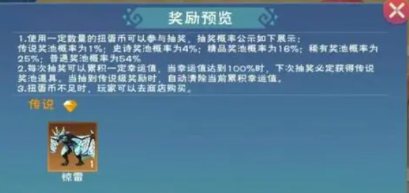 创造与魔法手游惊雷怎么获得