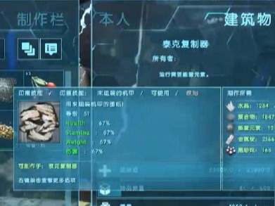 方舟生存进化力神机甲怎么合成_方舟生存进化力神机甲合成攻略