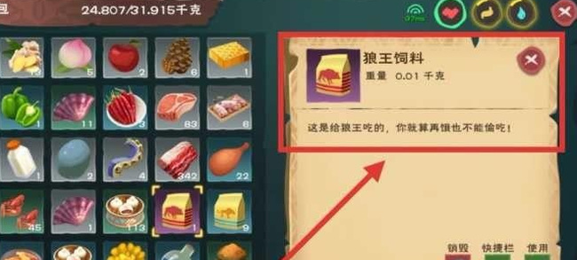 创造与魔法手游普通狼王饲料怎么做_创造与魔法手游狼王的饲料制作攻略