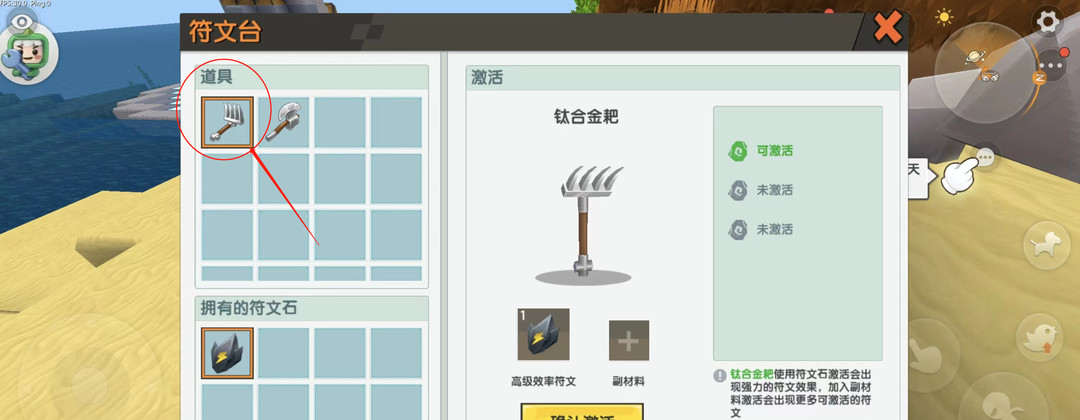 迷你世界手游 各种农具的隐藏属性要怎么激活_如何激活迷你世界各种农具的隐藏属性