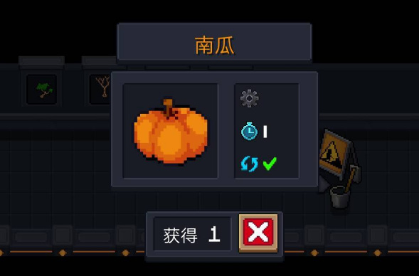 元气骑士手游南瓜是永久的吗