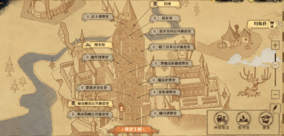 哈利波特：魔法觉醒占卜课在哪里上