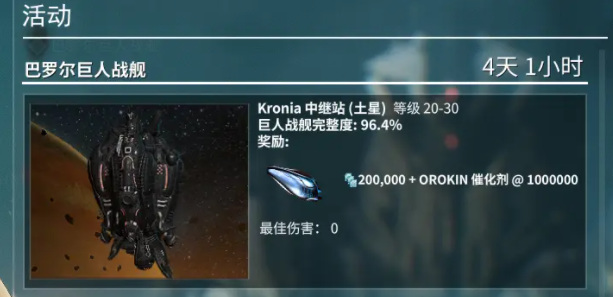 warframe星际战甲奥米伽同位素在哪刷