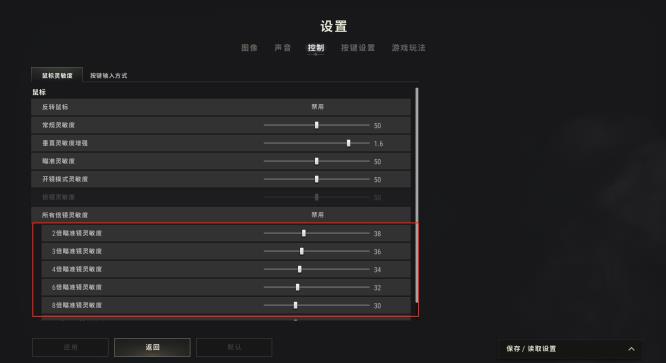 绝地求生倍镜灵敏度要求加几