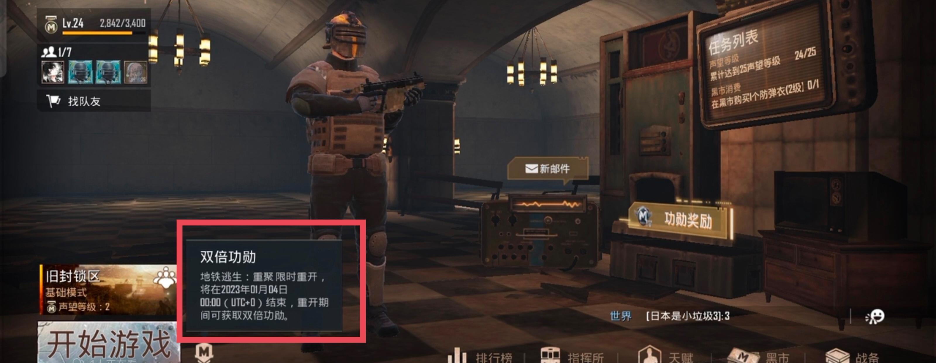 pubg测试服为什么没有地铁逃生模式