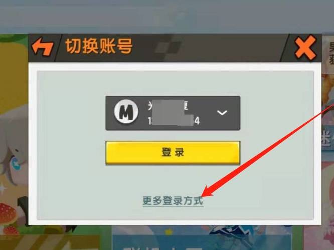 迷你世界手游oppo怎么切换账号_迷你世界手游oppo切换账号教程