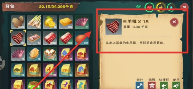 创造与魔法手游幼鲭鲨饲料怎么做