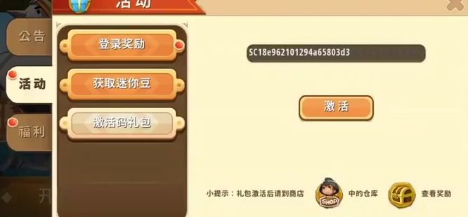 迷你世界手游怎样输入皮肤代码_迷你世界手游如何输入皮肤代码获取特殊皮肤