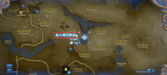 塞尔达传说神庙位置在哪_荒野之息神庙的具体位置在哪里