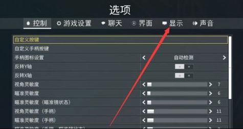 warframe星际战甲怎么全屏