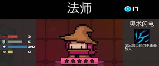 元气骑士手游英雄角色排行榜都有哪些_元气骑士手游中英雄角色排行榜解析