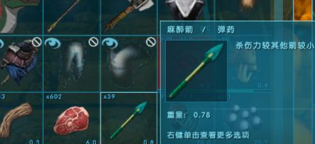 方舟生存进化弓箭怎么切换麻醉_方舟生存进化如何在游戏中更改弓箭为麻醉箭