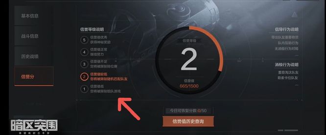 暗区突围手游多少级可以组队