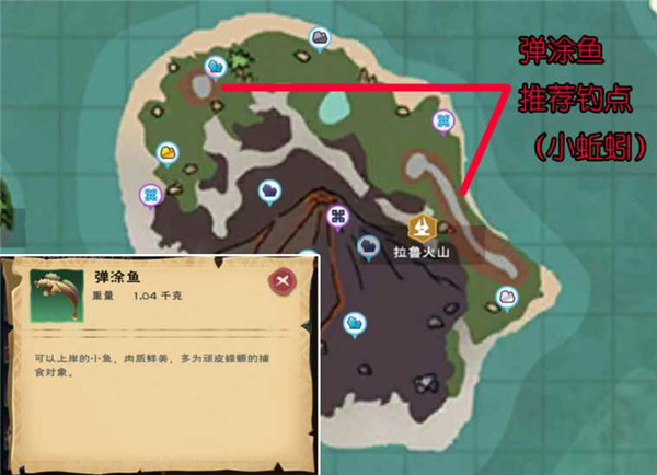 创魔弹涂鱼哪里几率高