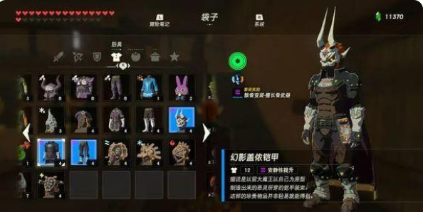 塞尔达传说有多少套装_塞尔达传说荒野之息中有哪些装备套装