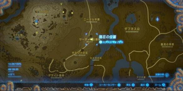 塞尔达公主的记忆位置在哪_塞尔达传说荒野之息中公主的记忆在何处