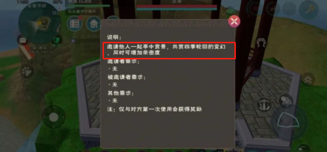 创造与魔法手游怎么建情侣关系