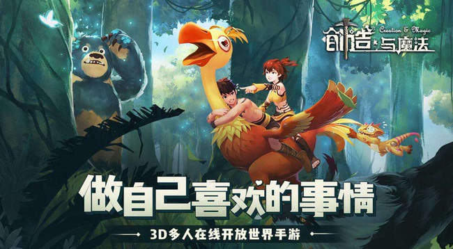 创造与魔法手游口袋契约怎么获得