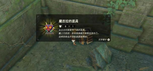 塞尔达传说魔吉拉面具对哪些怪有用