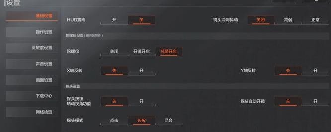 暗区突围手游陀螺仪怎么压枪