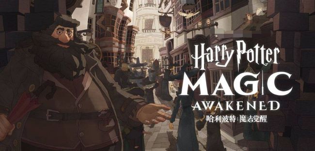 哈利波特阿瓦达索命怎么叠层数