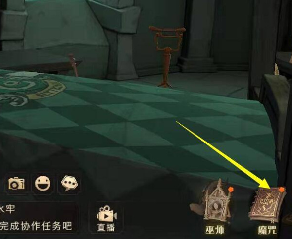 哈利波特熟练度怎么刷