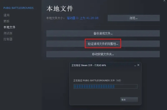 pubg运行安保不正确是为什么_为何PUBG运行安全存在问题