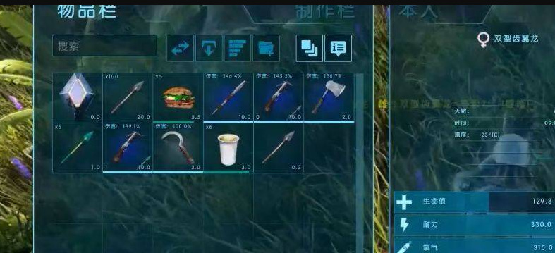 方舟生存进化骑龙怎么打开龙物品栏_方舟生存进化如何打开龙的物品栏