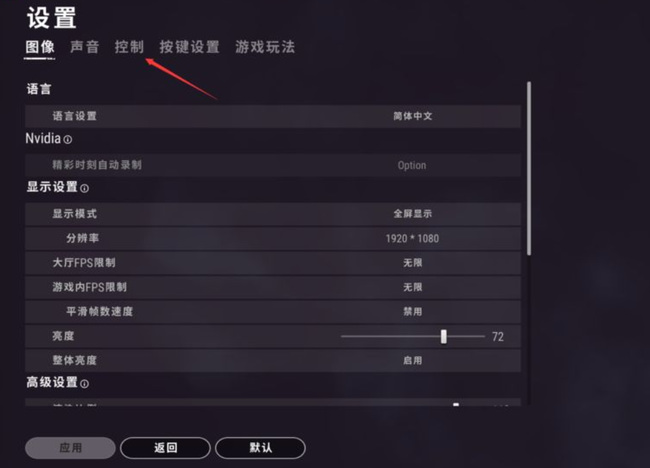 pubg如何找回以前的灵敏度_PUBG玩家如何恢复先前的灵敏度设定