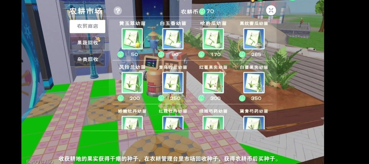 创造与魔法手游高级耕地怎么用_如何在创造与魔法手游中使用高级耕地